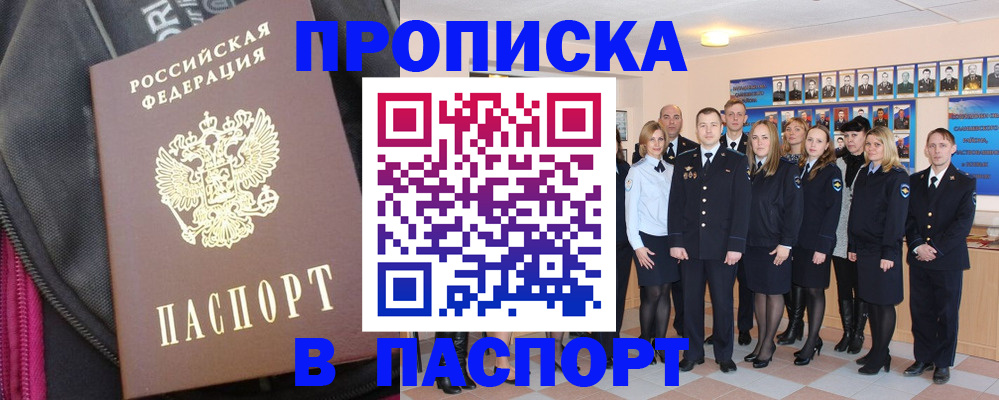 временная регистрация законно в Буинске