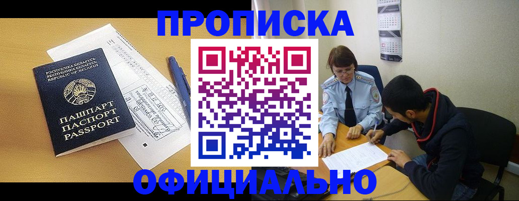 временная регистрация для школы в Буинске