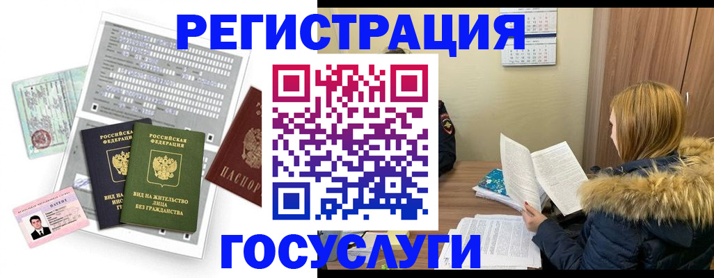 купить прописку в Буинске