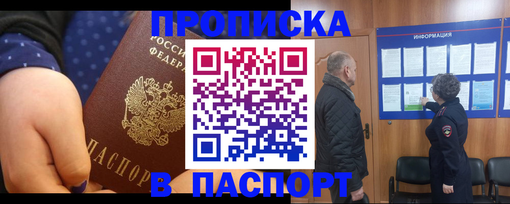 регистрация для школы в Буинске