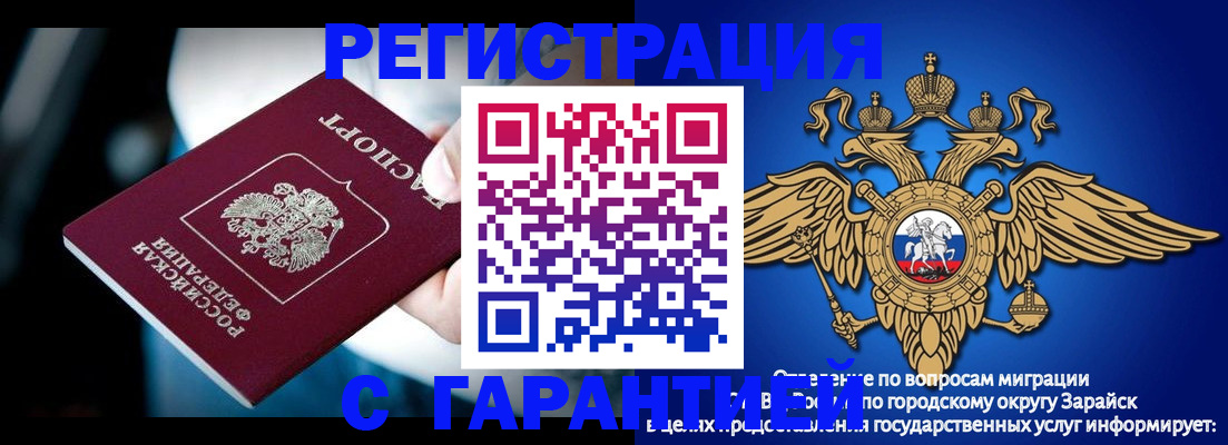 прописка ребенка в Буинске
