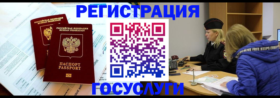 прописка поиск в Буинске